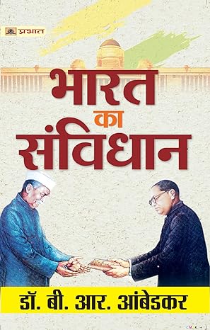 Book cover with two figures shaking hands against a textured background, featuring text in a non-Latin script.