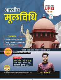 Bhartiya Moolvidhi  Special for UPSI  Complete Description  Chapter Wise  Complete Theory By Jeet Rana  in Hindi