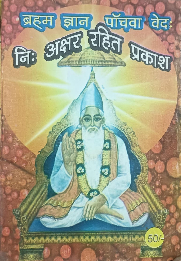 Book cover with a religious figure and text in a foreign language