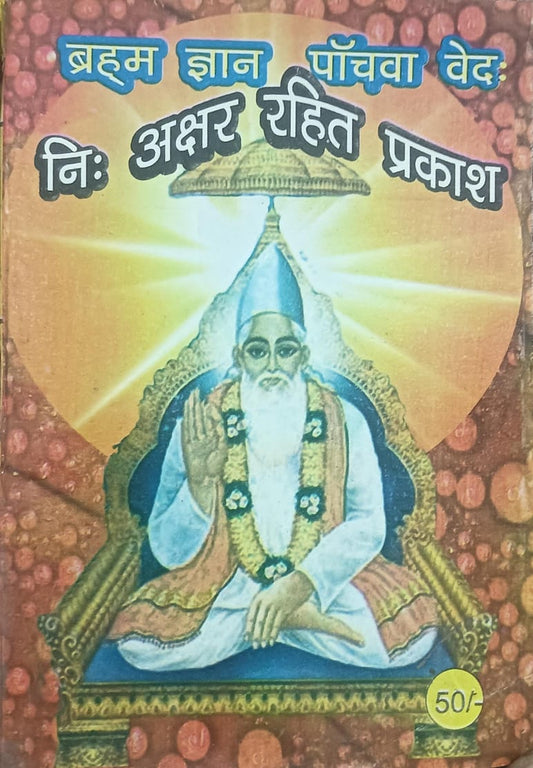 Book cover with a religious figure and text in a foreign language