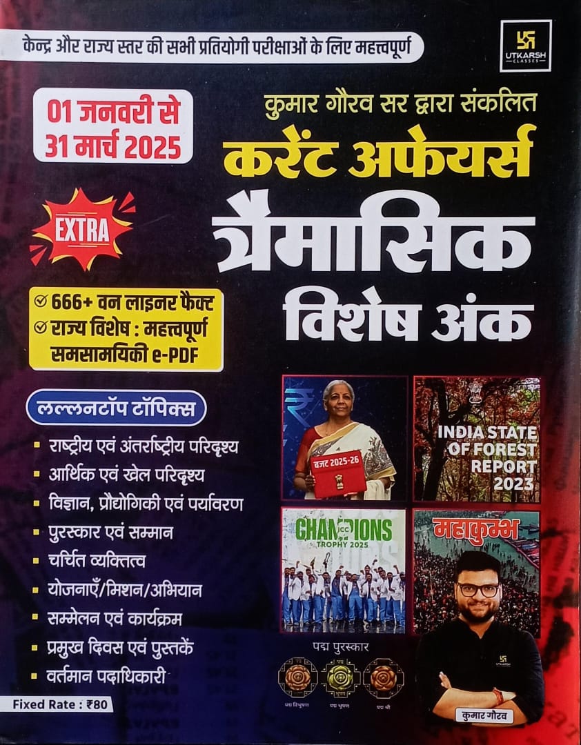 | By Gaurav Kumar Sir | Hindi