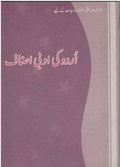 NCERT Class 9 Urdu KI Adabi Asnaf