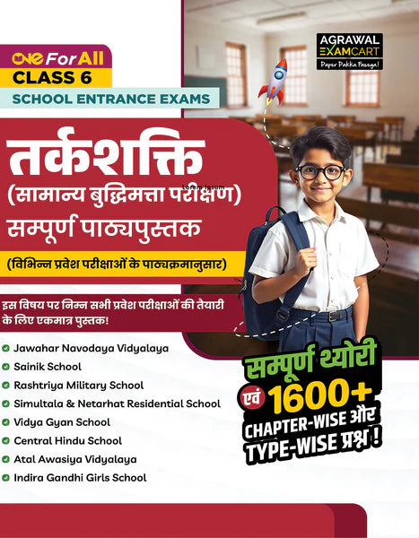 Examcart Combo Set Of 4 Books Class 6 School Entrance Exam 2027 Reasoning Hindi General Knowledge Math Hindi Medium With Free Khatu Shyam Sticker