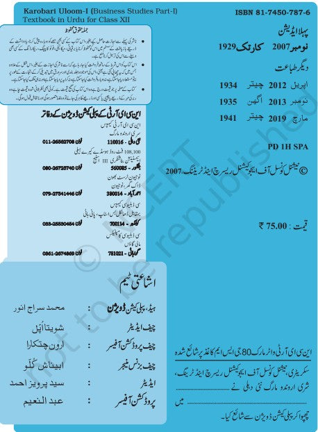NCERT Karobari Uloom