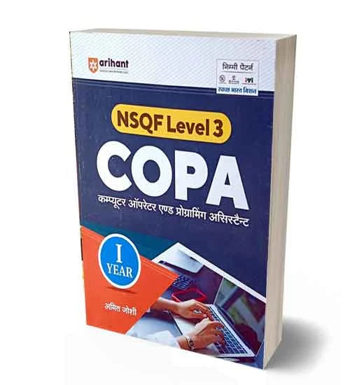 Book titled 'NSQF Level 3 COPA' by Arihant on a white background