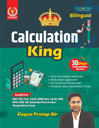 Book cover of 'Calculation King' with a man's face and colorful design