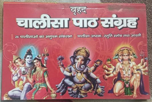 Book cover with illustrations of deities on a red background