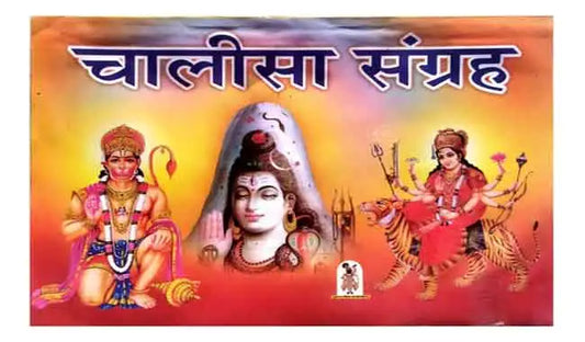 Book cover with images of deities and text in a colorful design