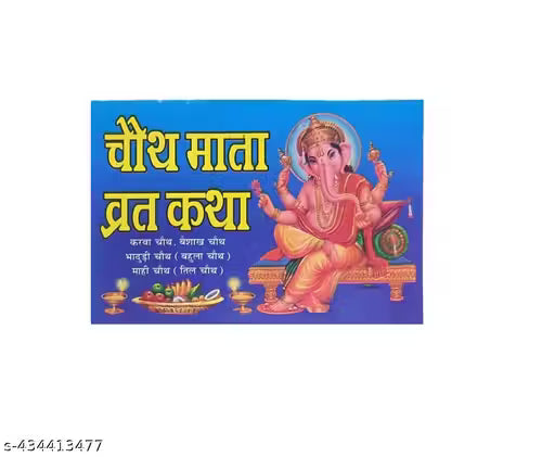 Colorful poster with an image of a deity and text on a blue background