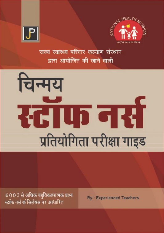 Book cover of a nursing guide in Hindi with logos and text on a red and beige background
