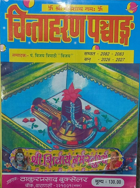 Cover of a book or magazine with colorful design and text in a non-Latin script