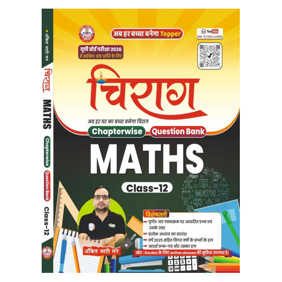 Maths textbook for Class 12 with a colorful cover and QR code