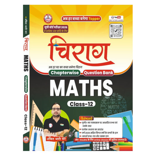 Maths textbook for Class 12 with a colorful cover and QR code