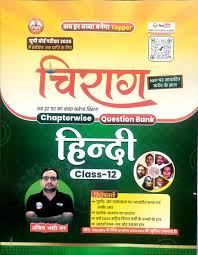 Hindi language textbook for Class 12 with a green cover