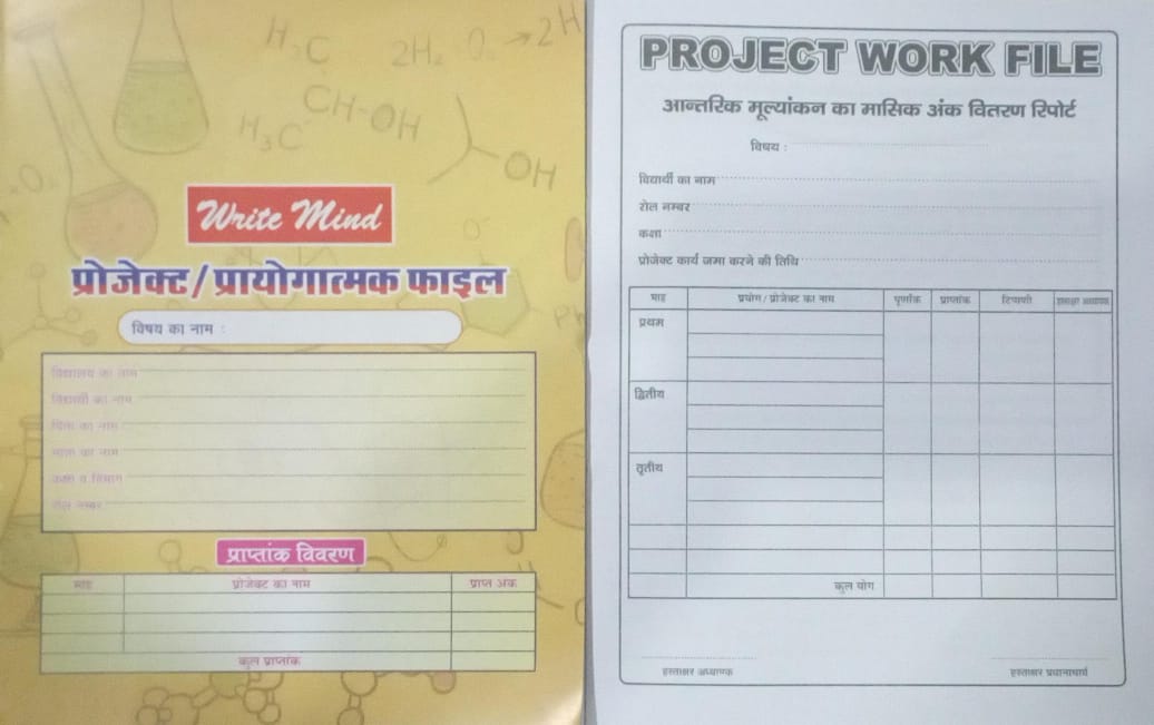Project work file with a yellow cover and white pages displaying text and forms.