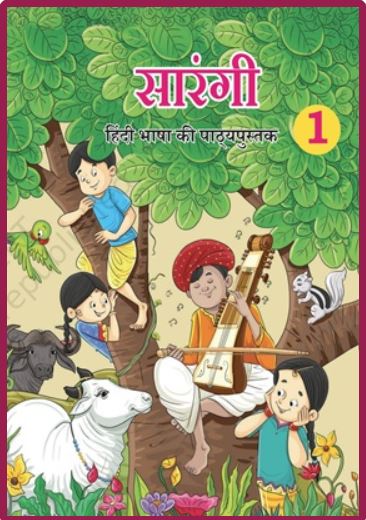 NCERT Sarangi Hindi 