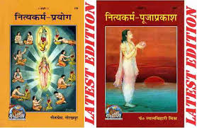 Combo Pack-2 Books Nitya Karm Prayog & Nitya Karm Pooja Prakash Gita Press, Gorakhpur NityaKarm-Prayog Nitya Karma Prayoga Nitya Karma Pooja Prakash Nitya Karma Puja Prakash