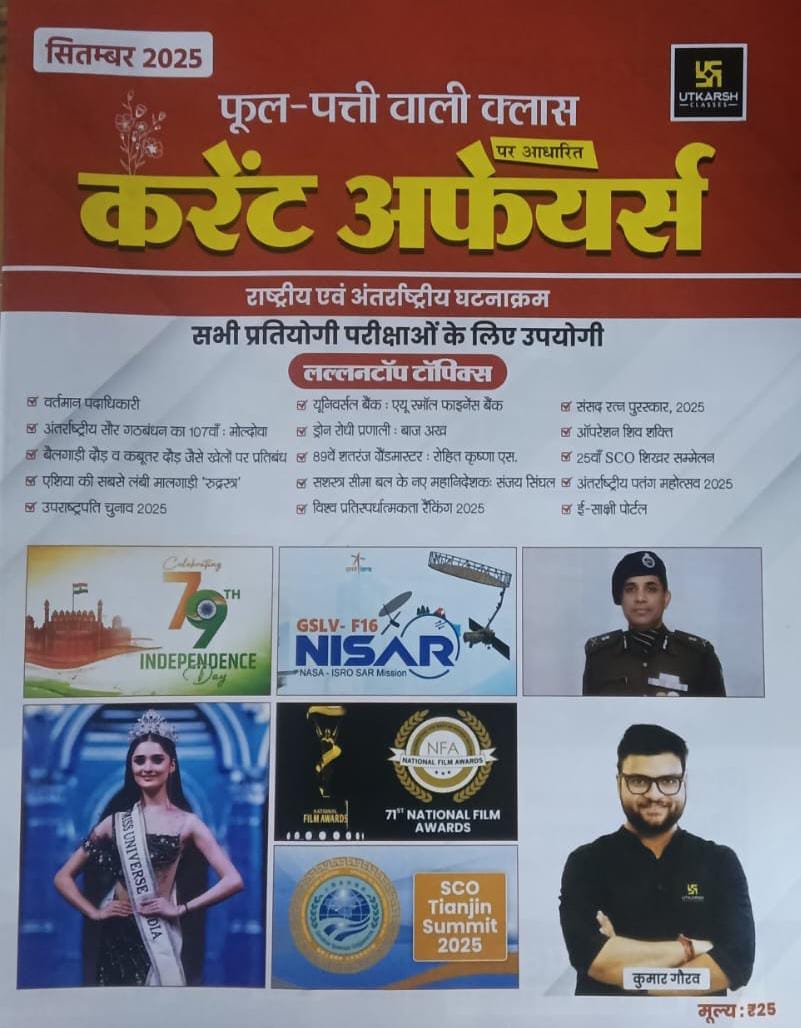 Cover of a magazine or book with text and images on a red and white background