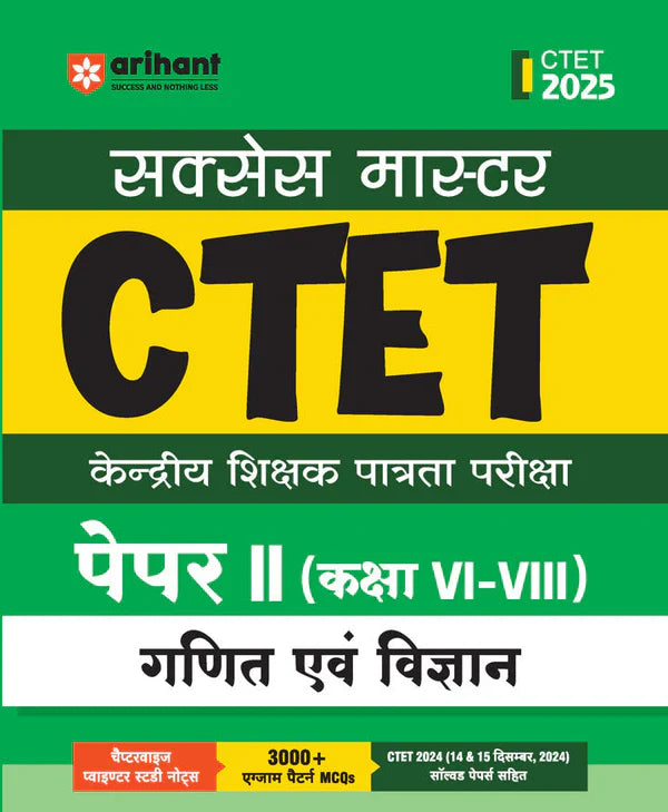Arihant CTET 2025 Math And Science Class 6-8 Paper 2 Study Guide Hindi Medium