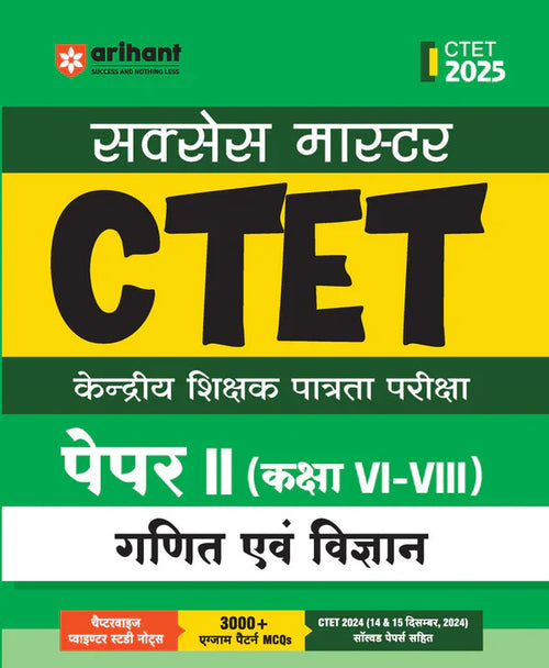 Arihant CTET 2025 Math And Science Class 6-8 Paper 2 Study Guide Hindi Medium