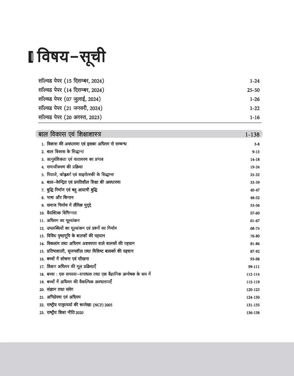 Arihant CTET 2025 Math And Science Class 6-8 Paper 2 Study Guide Hindi Medium
