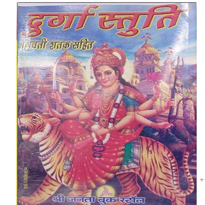 Product packaging for Durga Puja with illustrations and text.