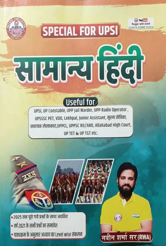 SPECIAL FOR UPSI Samanya Hindi Book by Naveen Sherma Sir For UPSI, UP Constable, UPTET, Lekhpal, PET & Other Exams