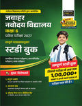 Examcart Jawahar Navodaya Vidyalaya JNV Class 6 Complete Guidebook For Entrance Exam 2027 In Hindi With Free Khatu Shyam Sticker