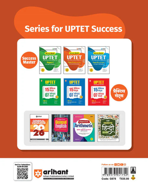 Arihant Success Master UPTET Paper 2 Class 6 To 8 Maths And Science Teacher Child Development Solved Paper And Practice Sets