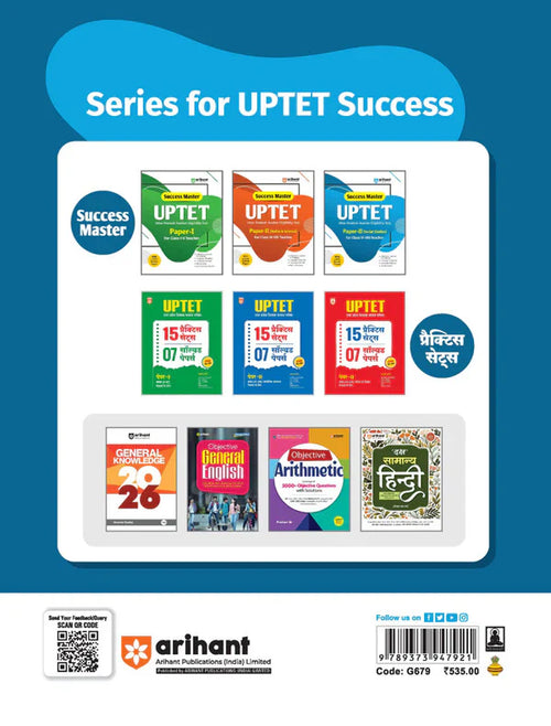 Arihant Success Master UPTET Paper 2 Class 6 To 8 Social Studies Teacher Child Development Hindi English Social Studies Soved Papers And Practice Sets