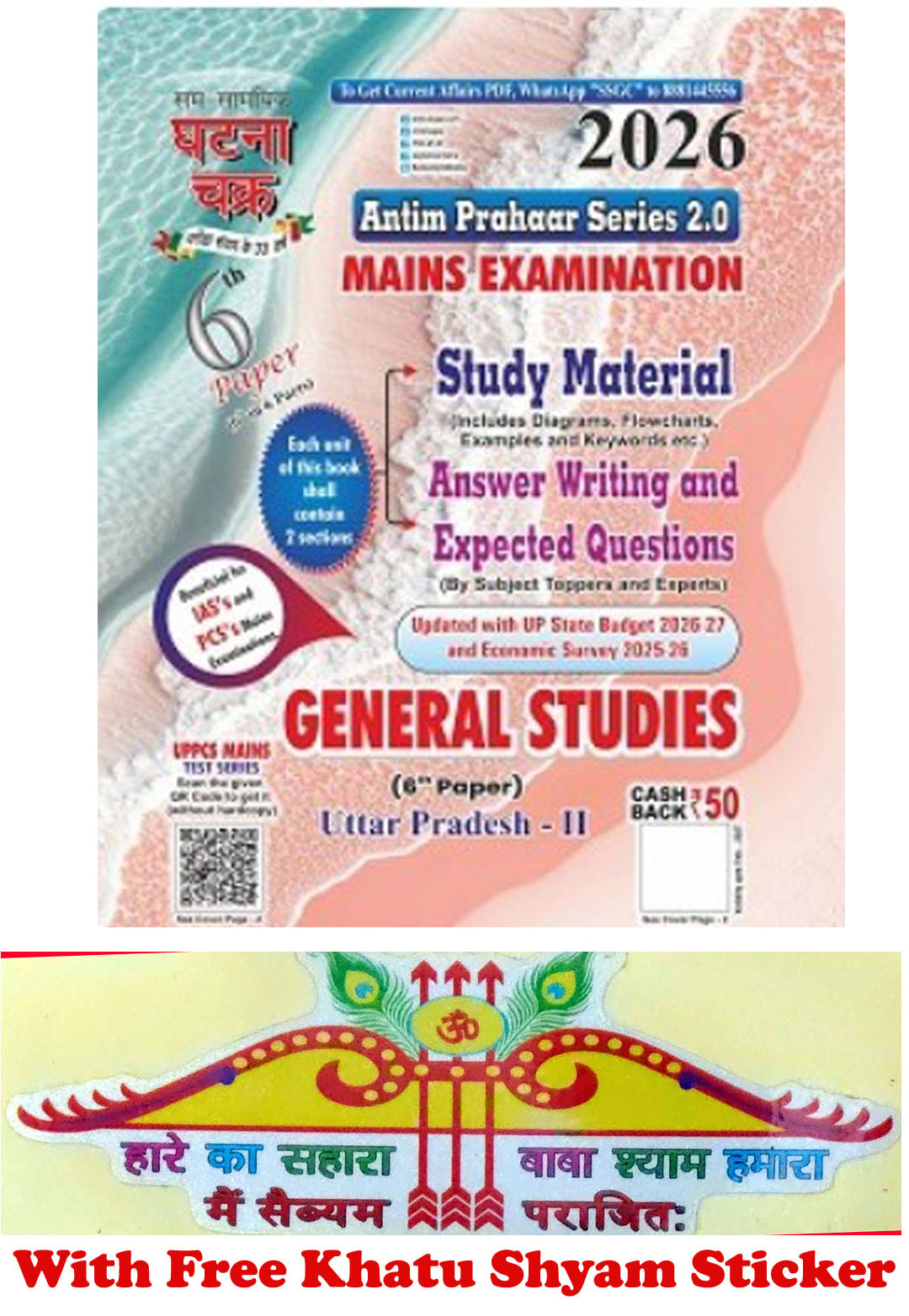 UPPCS Mains GS Uttar Pradesh-II