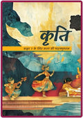 NCERT Kriti 
