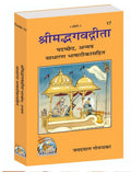 Shrimad Bhagavad 
