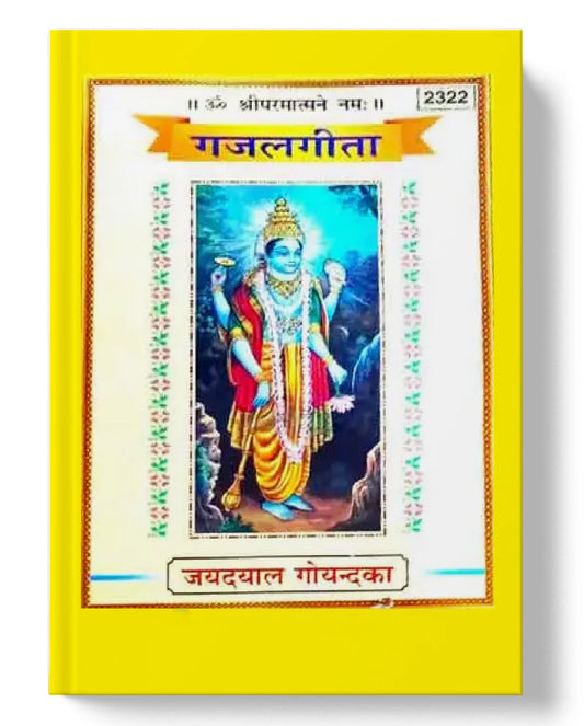 Book cover with a colorful illustration of a deity on a yellow background