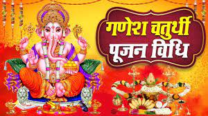 Ganesh idol with traditional offerings on a red background, featuring text in a language.