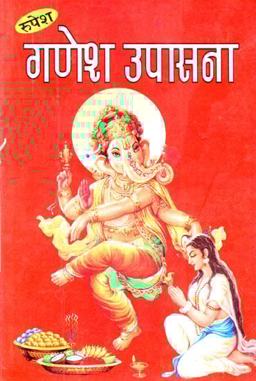 Book cover with illustration of a deity and a person on a red background