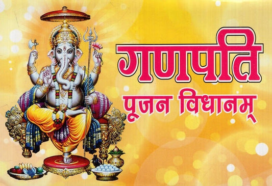 Ganesh statue with text in a bright yellow background