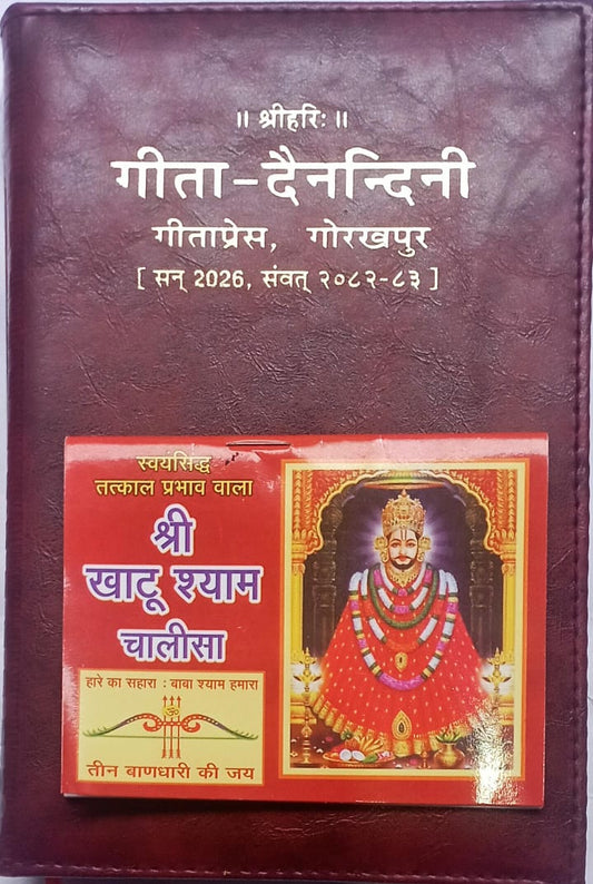 Maroon leather-bound book with a red and gold cover featuring an illustration of a deity and text.