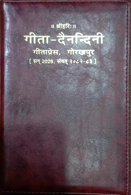 Brown leather-bound book with white text on a dark background