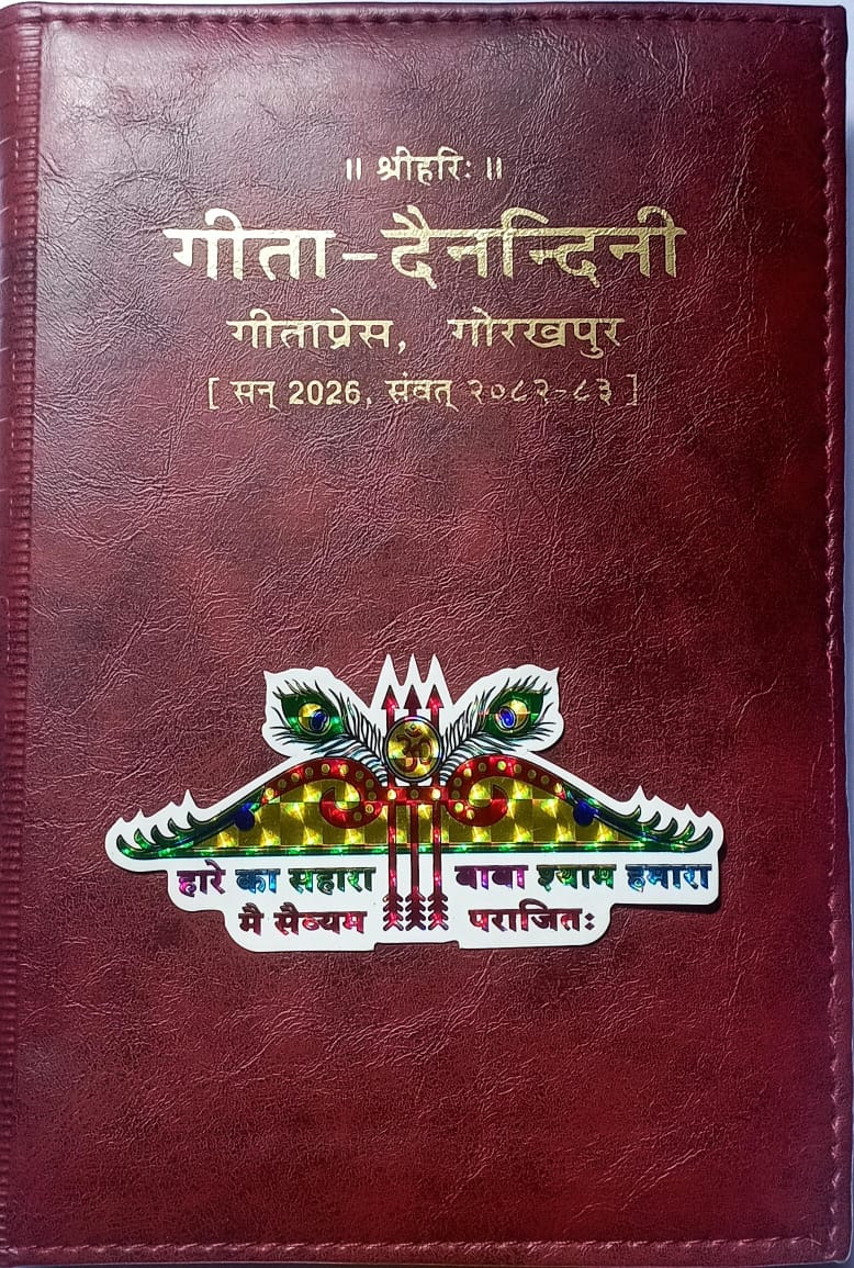 Maroon leather-bound book with decorative emblem and text on a white background