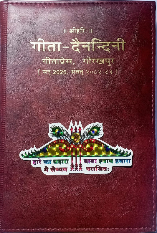 Maroon leather-bound book with decorative emblem and text on a white background
