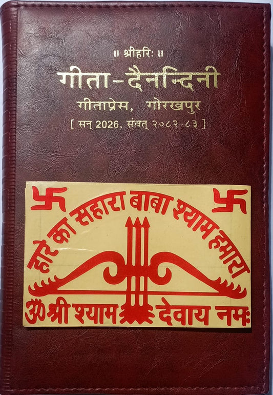 Brown leather-bound book with red and gold design on a dark background