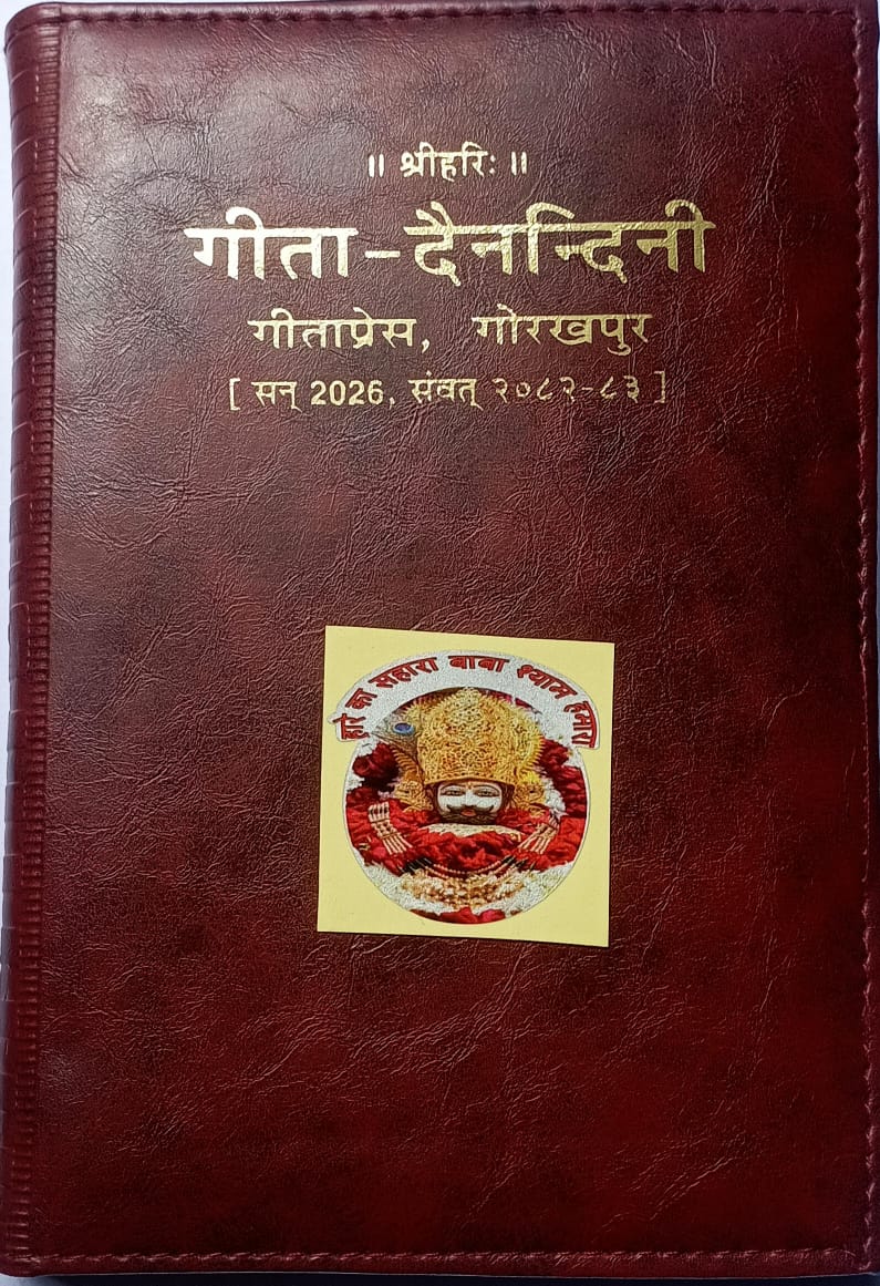 Brown leather-bound book with gold text and a logo on a brown background