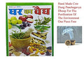 Ghar Ka Vaidya Hindi Edition घर का वैद्य Swasthya Vigyaan&nbsp; Pramaanik Paddhatiyaan&nbsp;