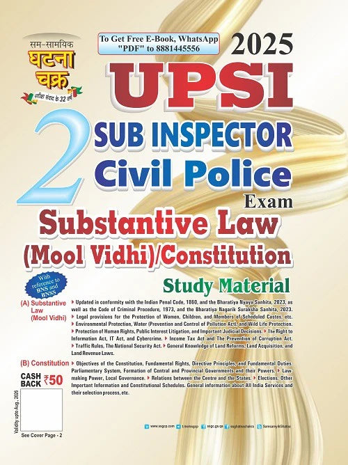 Ghatna Chakra UPSI 2025-2026 Sub Inspector Civil Police Exam Substantive Law and Constitution