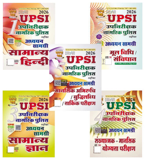 Ghatna Chakra UPSI 2026 Exam Adhyan Samagri Combo Set of 5 Books UPSI Part 1 to Part 5 Samanya Hindi Moolvidhi Samvidhan Samanya Gyan Sankhyatmak Evam Mansik Yogyata Mansik Abhiruchi Buddhilabdi Tarkik Parikshan With Free Khatu Shyam Sticker