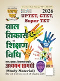 UPTET CTET Super TET 2026 Exam Bal Vikas Evam Shikshan Vidhi Adhyan Samagri Book By Ghatna Chakra , With Free Khatu Shyam Sticker