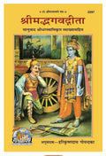 Shrimad Bhagavad