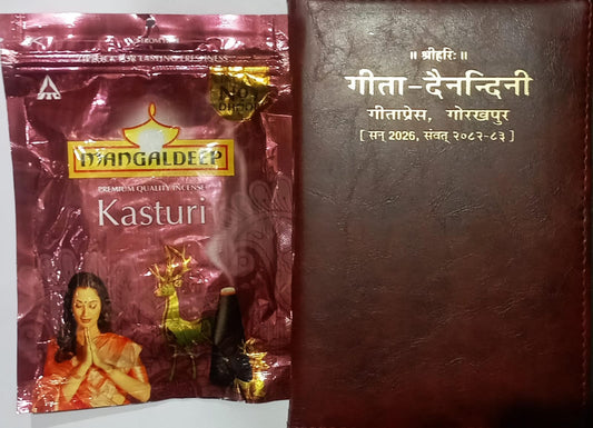 Gita Dainandini Leather Diary 2026 (Deluxe Edition) by Gita Press Gorakhpur. Includes Hindi Panchang Calendar, Festivals, गीता जयंती Details, and Daily Planner Pages. Ideal for Home, Temple, and Office Use Free Mangaldeep Dhoop Pouch Bloom Kasturi Havan and Kapoor 