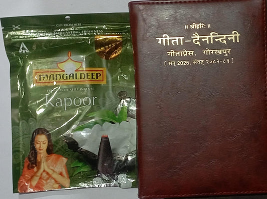 Gita Dainandini Leather Diary 2026 (Deluxe Edition) by Gita Press Gorakhpur. Includes Hindi Panchang Calendar, Festivals, गीता जयंती Details, and Daily Planner Pages. Ideal for Home, Temple, and Office Use Free Mangaldeep Dhoop Pouch Bloom Kasturi Havan and Kapoor 